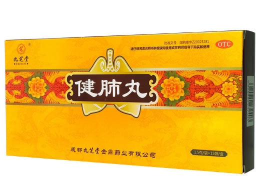 九芝堂健肺丸招商代理 15袋