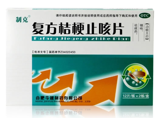 复方桔梗止咳片招商代理 :复方桔梗止咳片 24s 合肥今越制药