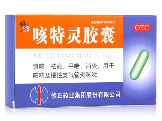 修正咳特灵胶囊招商代理 20粒