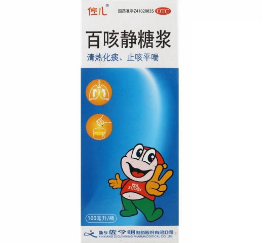 百咳静糖浆招商代理 100ml 佐今明制药