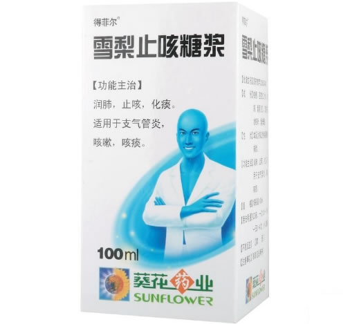 得菲尔雪梨止咳糖浆招商代理 100ml 葵花药业