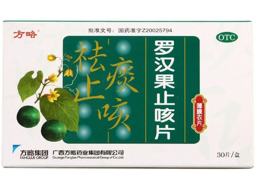 方略罗汉果止咳片招商代理 30片 方略药业