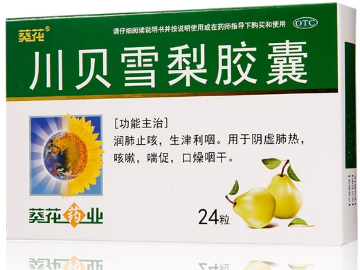 葵花川贝雪梨胶囊招商代理 :川贝雪梨胶囊 12粒&#215;2板 襄樊隆中药业