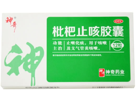 神奇枇杷止咳胶囊招商代理 12粒