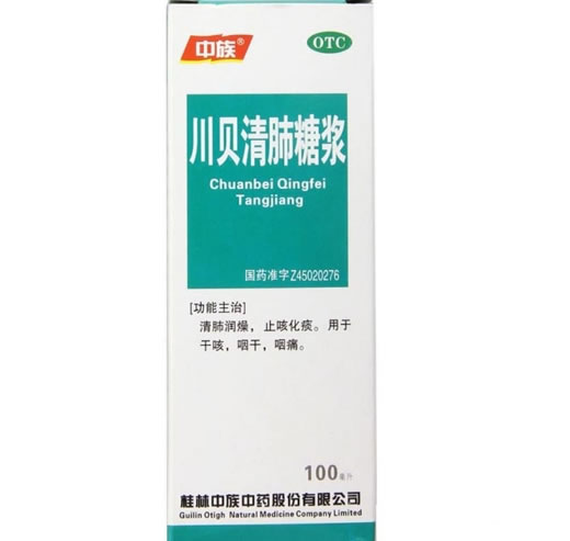 川贝清肺糖浆招商代理 100ml 中族中药