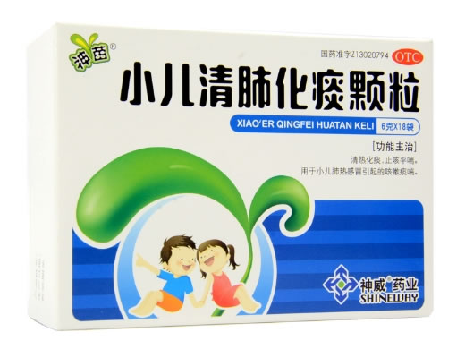 小儿清肺化痰颗粒