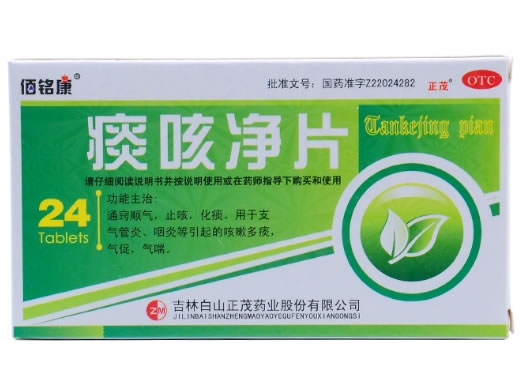 佰铭康/正茂痰咳净片招商代理 24片