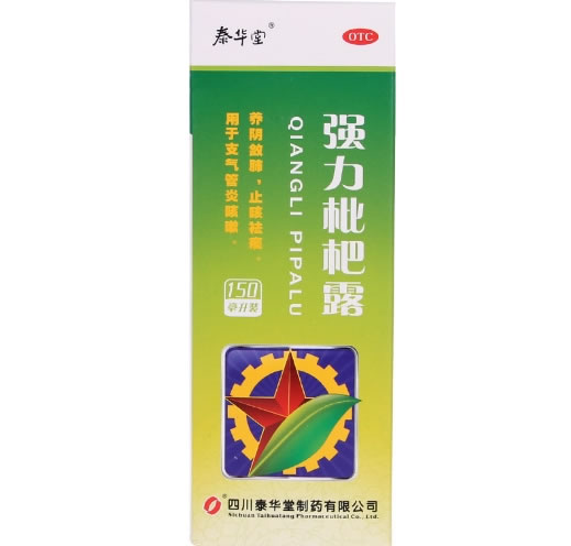 强力枇杷露招商代理 :强力枇杷露 150ml 四川泰华堂制药