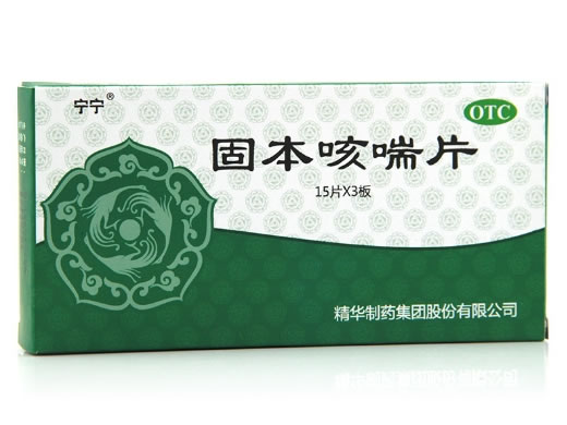 宁宁固本咳喘片招商代理 45片 精华制药