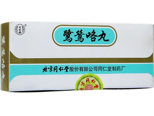 同仁堂鹭鸶咯丸招商代理 同仁堂