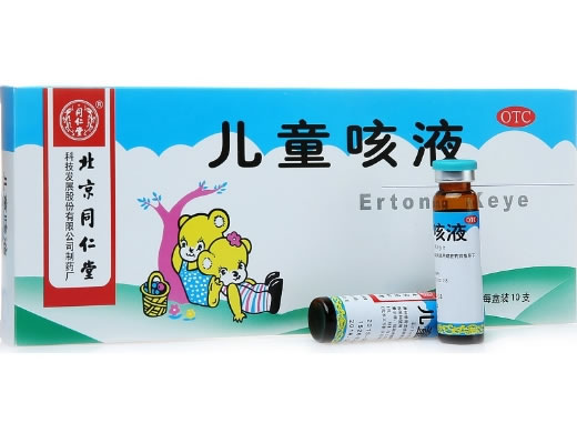 儿童咳液