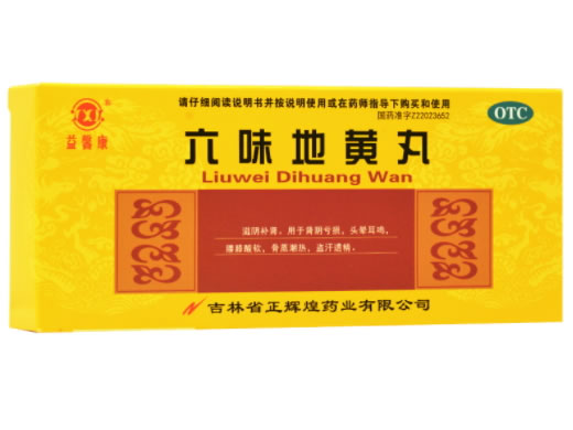 六味地黄丸招商代理 10丸 正辉煌药业