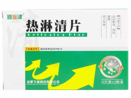 逍遥津热淋清片招商代理 24片