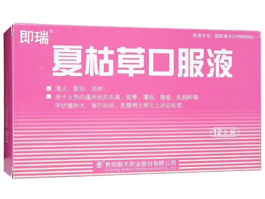 即瑞夏枯草口服液招商代理 12支