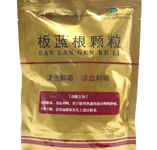 润迪板蓝根颗粒招商代理 22袋