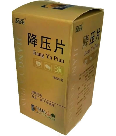 葵花降压片招商代理 180片装 葵花药业