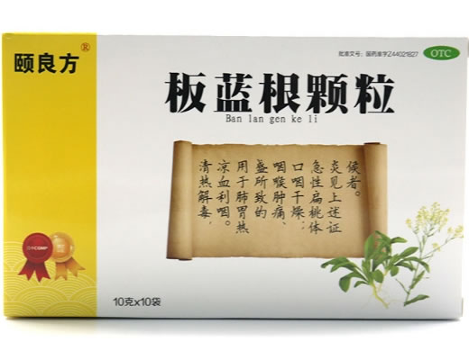 颐良方板蓝根颗粒招商代理 10袋