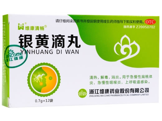 维康清畅银黄滴丸招商代理 维康清畅