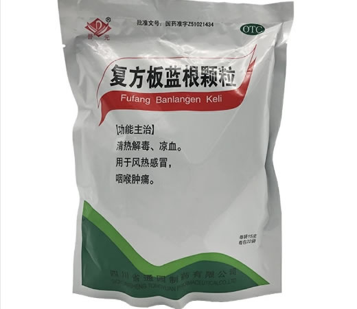 普元复方板蓝根颗粒招商代理 22袋