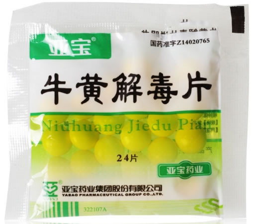 亚宝牛黄解毒片招商代理 24片 袋装