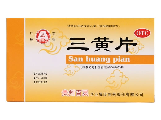 百灵鸟三黄片招商代理 24片 贵州百灵企业集团