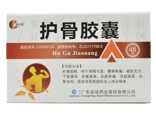 福必达护骨胶囊招商代理 48粒 广东安诺