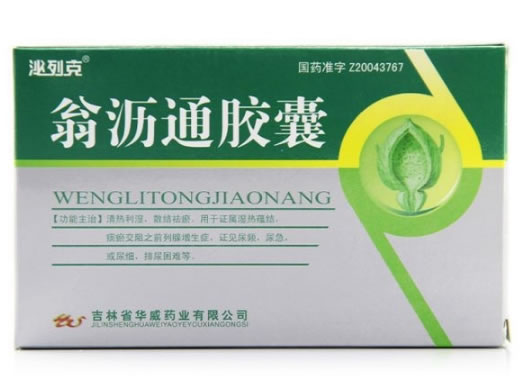 泌列克翁沥通胶囊招商代理 24粒 华威药业