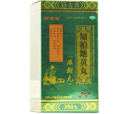 栢吉堂知柏地黄丸招商代理 380丸