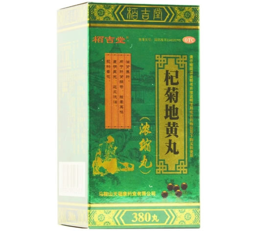 栢吉堂杞菊地黄丸招商代理 380丸