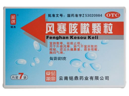 铭杰风寒咳嗽颗粒招商代理 7袋
