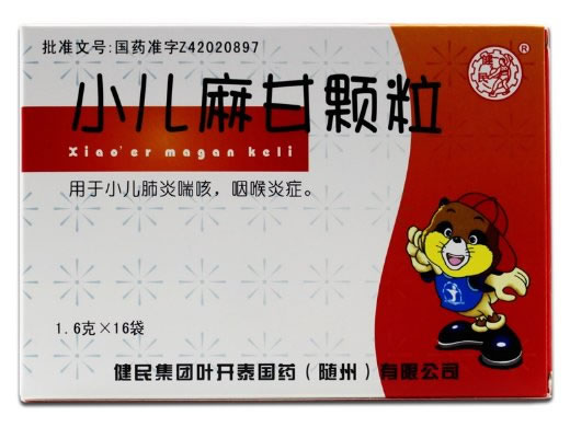 小儿麻甘颗粒