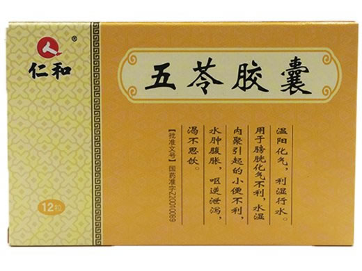 仁和五苓胶囊招商代理 12粒
