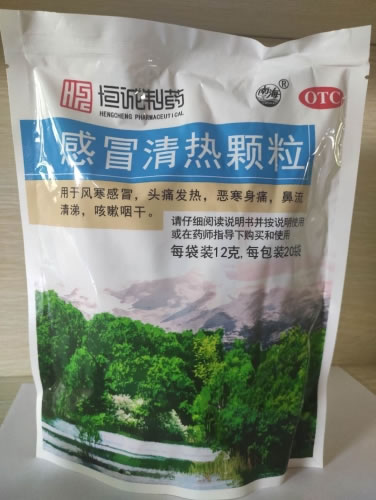 恒诚制药感冒清热颗粒招商代理 20袋