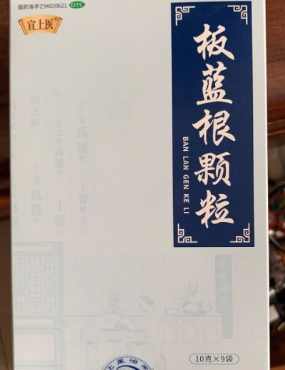 宣上医板蓝根颗粒招商代理 