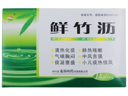 普元鲜竹沥招商代理 6支 通园制药