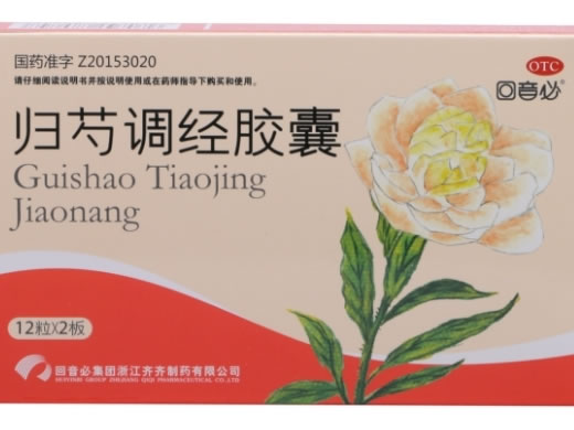 回音必归芍调经胶囊招商代理 