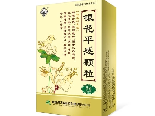 银花平感颗粒