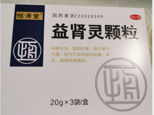 恒涛堂益肾灵颗粒招商代理 3袋