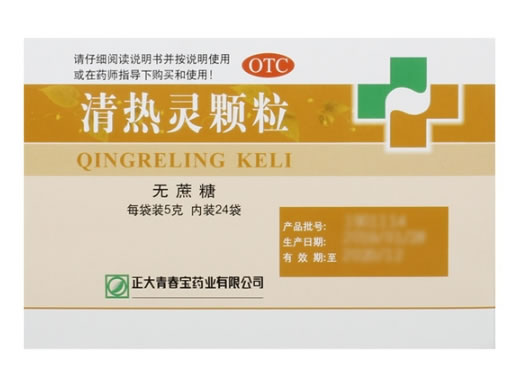 清热灵颗粒招商代理 24袋 无糖