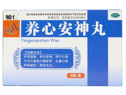 辅仁养心安神丸招商代理 