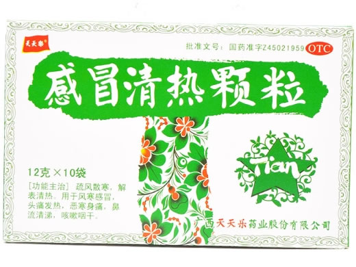 天天乐感冒清热颗粒招商代理 10袋 天天乐药业