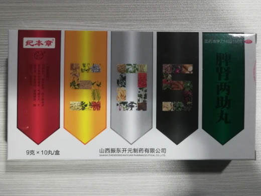 纪本章脾肾两助丸招商代理 纪本章