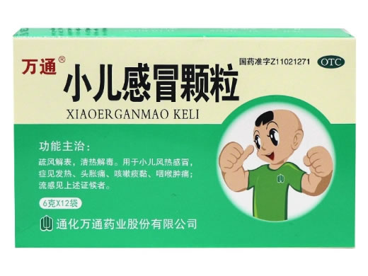 万通小儿感冒颗粒招商代理 6g*12袋