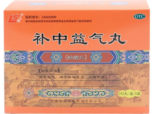 上龙补中益气丸招商代理 5瓶