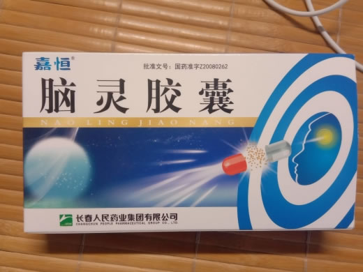 嘉恒脑灵胶囊招商代理 24粒