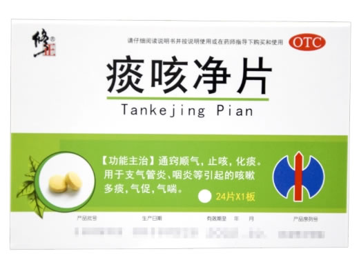 修正痰咳净片招商代理 