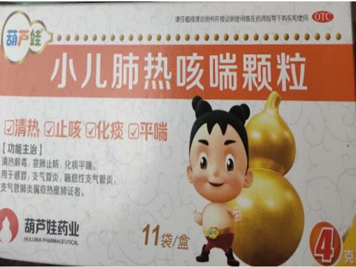 小儿肺热咳喘颗粒
