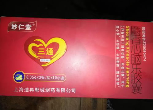 妙仁堂/三通麝香心脑乐胶囊招商代理 3板*10小盒