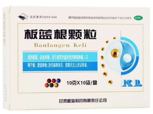 板蓝根颗粒