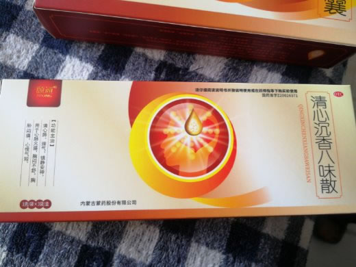 颐通清心沉香八味散招商代理 3袋